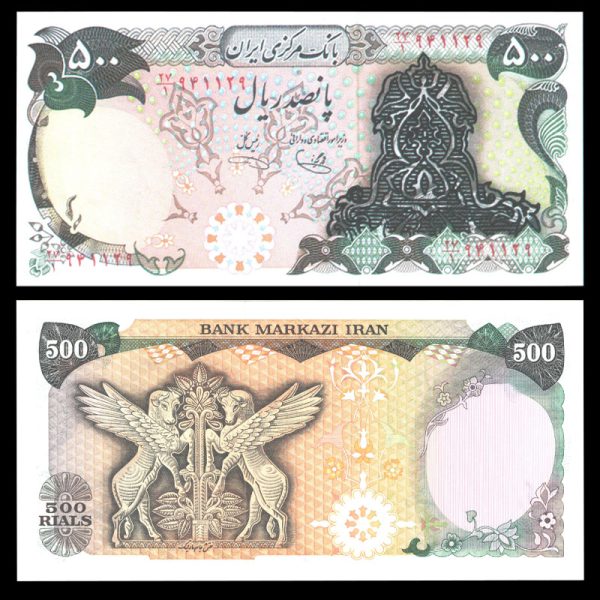 بیست ریال بیست ریال