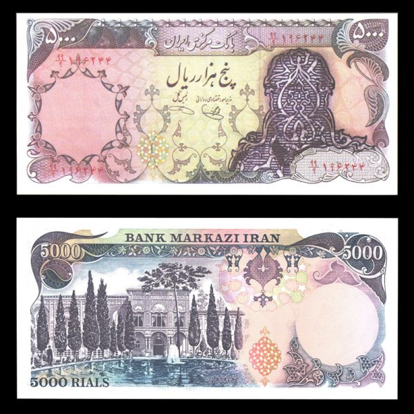 پنج هزار ریال پنج هزار ریال