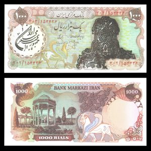 یک هزار ریال