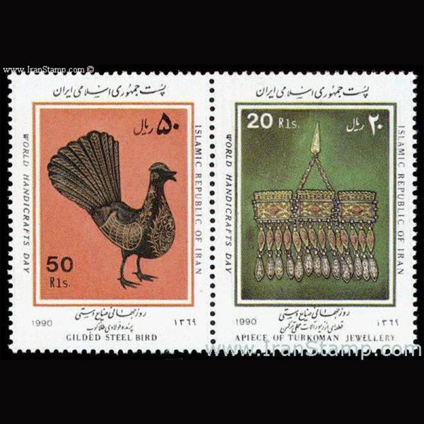 2419 – روز جهانی صنایع دستی 1369 - Image 1