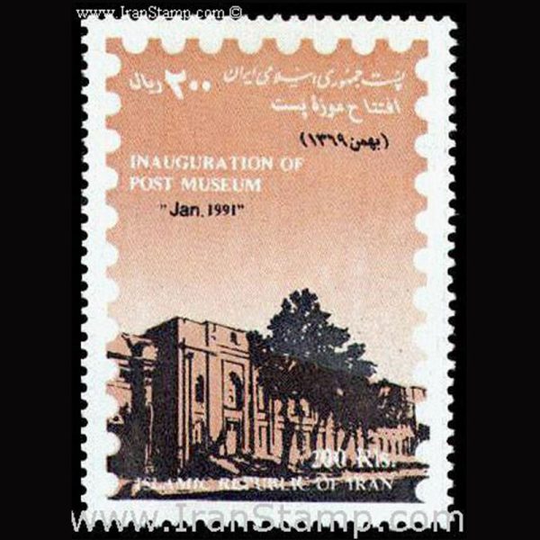 nf2445 2445 – افتتاح موزه پست ایران - Image 1