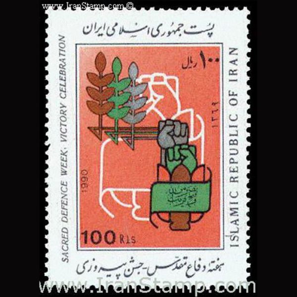 nf2446 2446 – هفته دفاع مقدس 1369 - Image 1