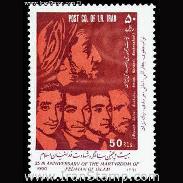 nf2454 2454 – سالگرد شهادت فدائیان اسلام - Image 1