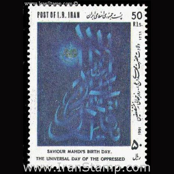 nf2455 2455 – ولادت حضرت مهدی 1369 - Image 1