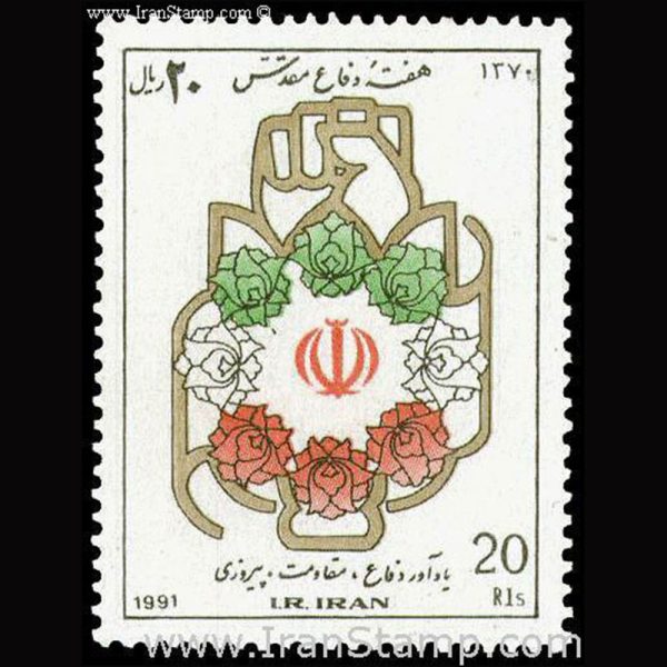 nf2487 2487 – سالگرد دفاع مقدس 1370 - Image 1