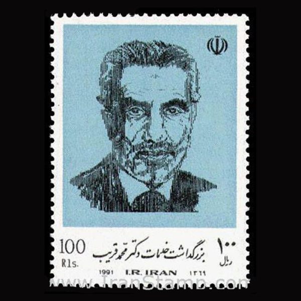 nf2490 2490 – بزرگداشت خدمات دکتر قریب - Image 1