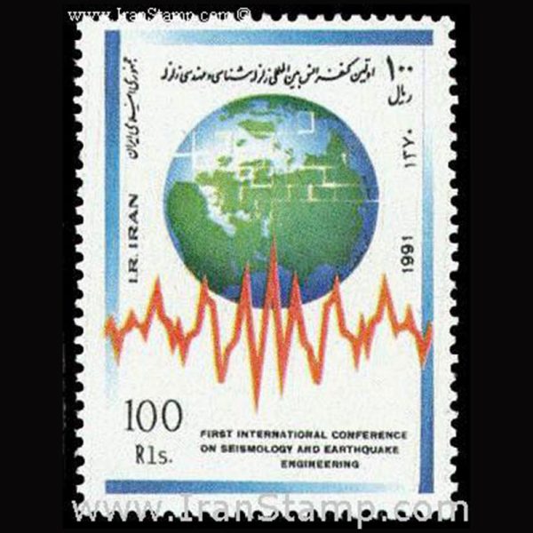 nf2491 2491 – کنفرانس زلزله شناسی 1370 - Image 1