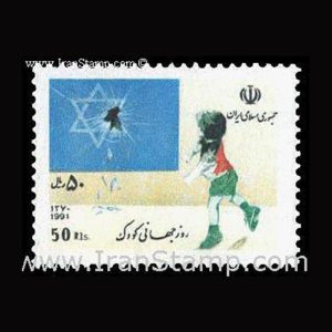 2498 – روز جهانی کودک 1370