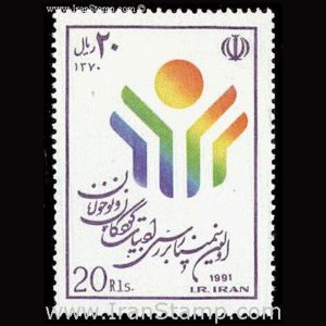 2499 – سمینار بررسی ادبیات کودکان و نوجوانان 1370