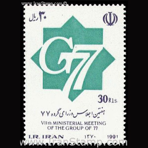 nf2501 2501 – اجلاس وزرای گروه 77 - Image 1