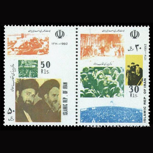 2508 – سیزدهمین سالگرد پیروزی انقلاب اسلامی 1370 - Image 1