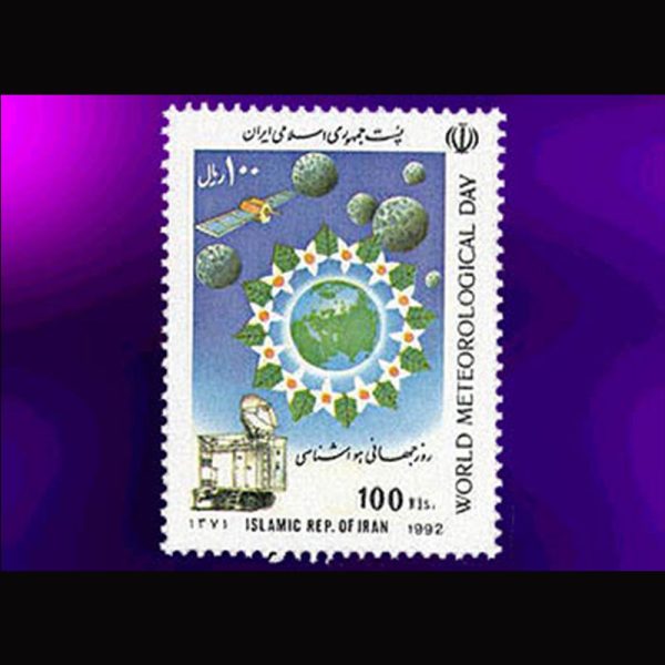 2514 – روز جهانی هواشناسی 1371 - Image 1
