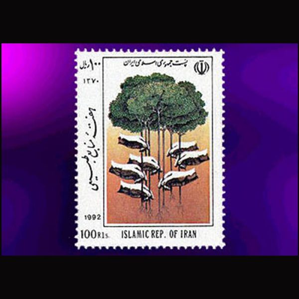 nf2520 2520 – هفته منابع طبیعی 1371 - Image 1