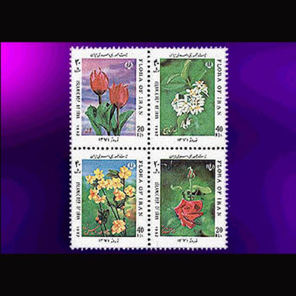 2521 – نوروز باستانی 1370 - Image 1