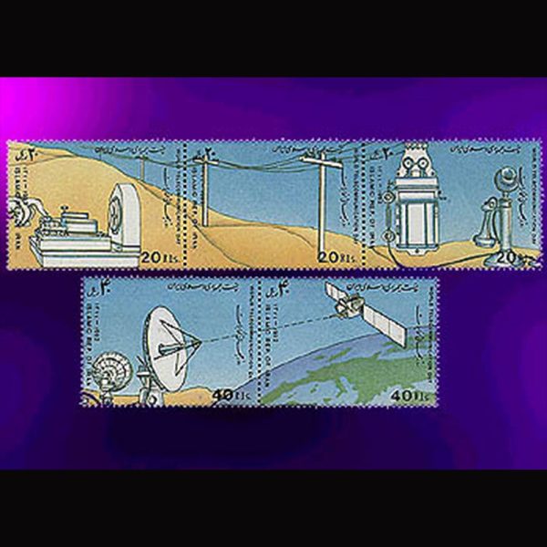 nf2530-4 2530 – روز جهانی ارتباطات 1371 - Image 1