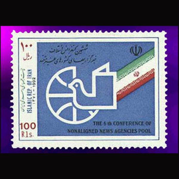 2541 – کنفرانس ائتلاف خبرگزاری های کشورهای غیر متعهد - Image 1