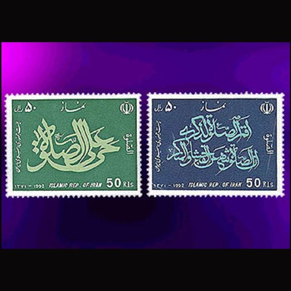 2549 – نماز (2) - Image 1