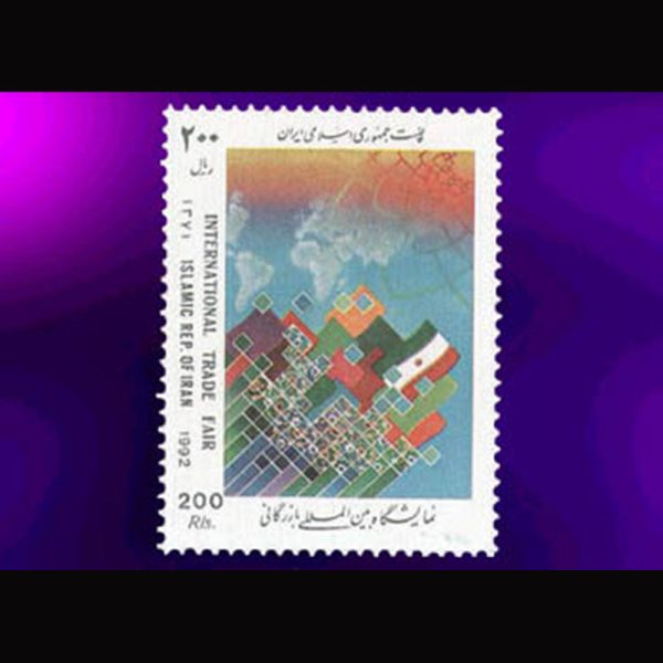 nf2565 2565 – نمایشگاه بین المللی بازرگانی 1371 - Image 1