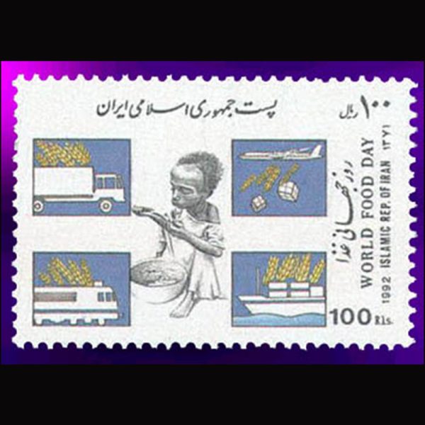 nf2567 2567 – روز جهانی غذا 1371 - Image 1