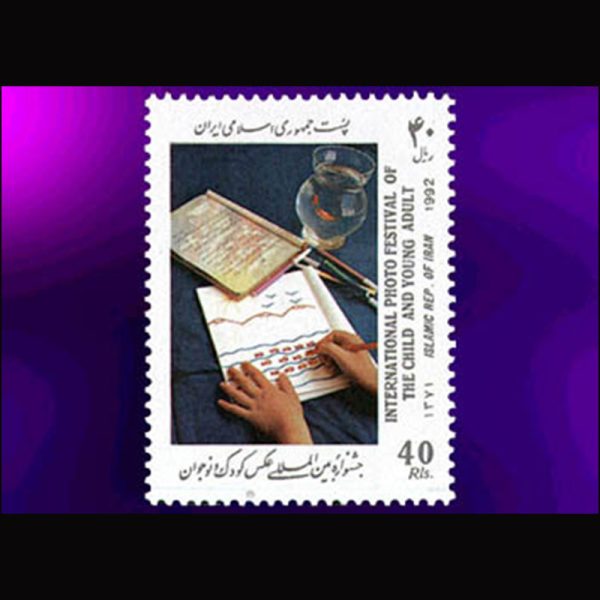 nf2568 2568 – جشنواره عکس کودک و نوجوان 1371 - Image 1