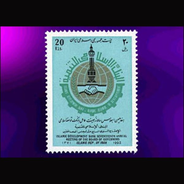 nf2573 2573 – اجلاس هیئت عامل بانک توسعه اسلامی - Image 1