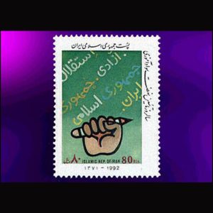 2581 – سالروز تاسیس نهضت سواد آموزی 1371