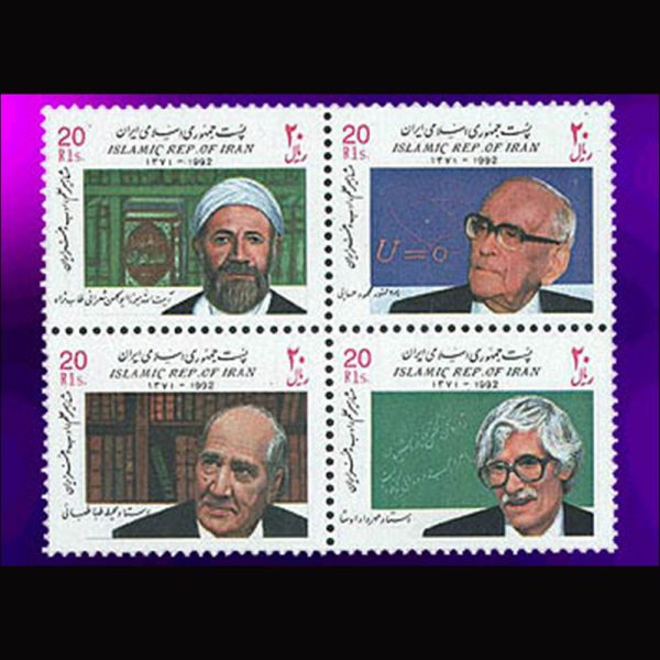 2582 – مشاهیر علم و ادب و هنر ایران 1371 (2) - Image 1