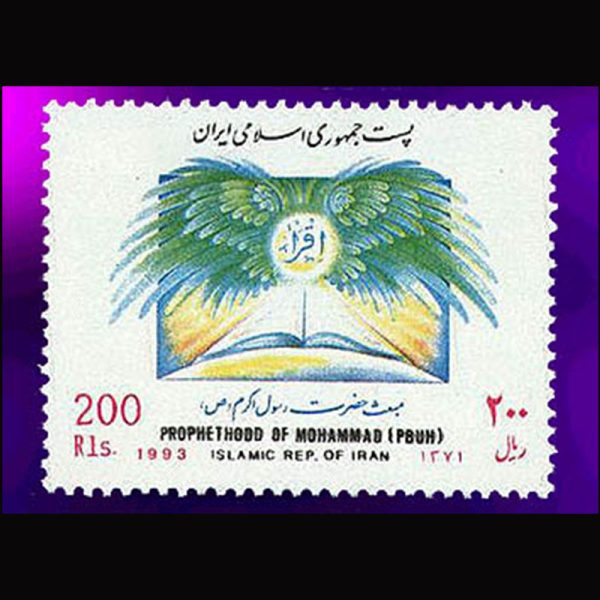 nf2586 2586 – مبعث حضرت رسول اکرم 1371 - Image 1