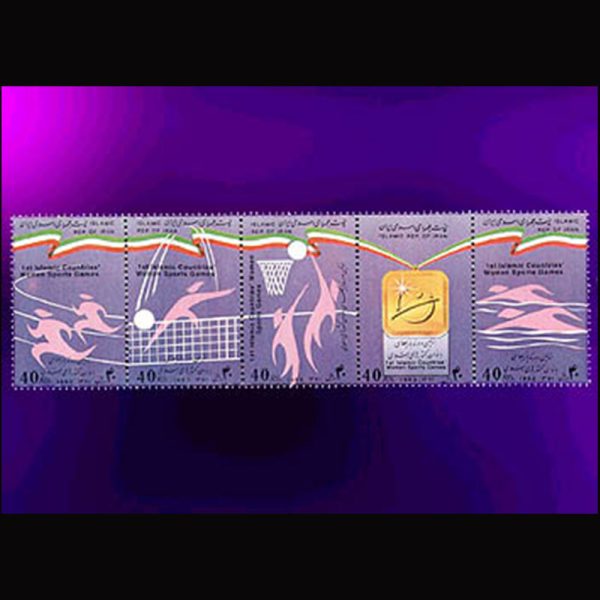 2598 – بازیهای بانوان کشورهای اسلامی 1371 - Image 1