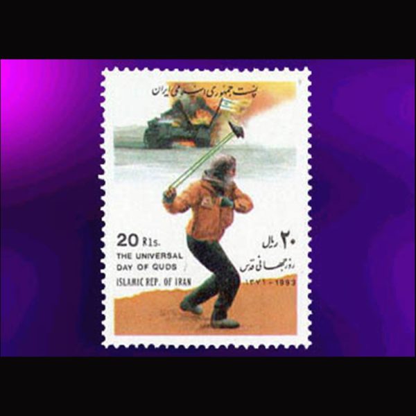 2609 – روز جهانی قدس 1371 (2) - Image 1