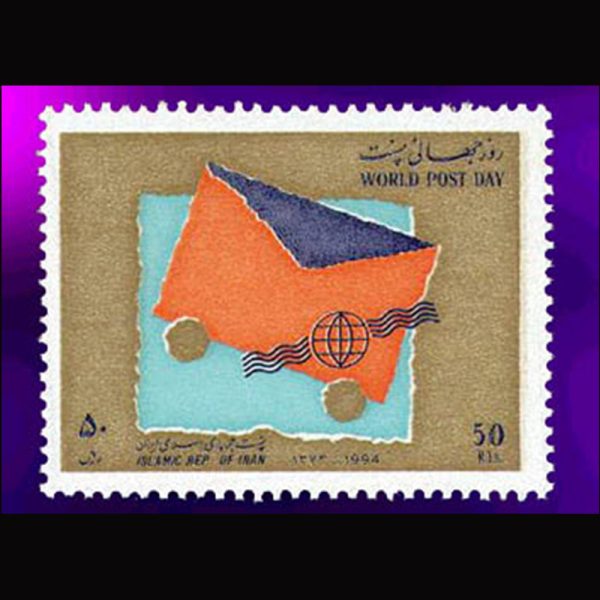 2662 – روز جهانی پست 1373 - Image 1