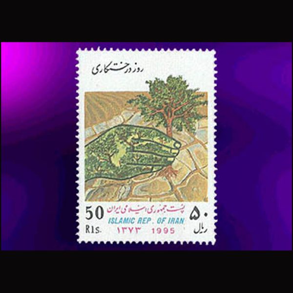 nf2696 2696 – روز درختکاری 1374 - Image 1