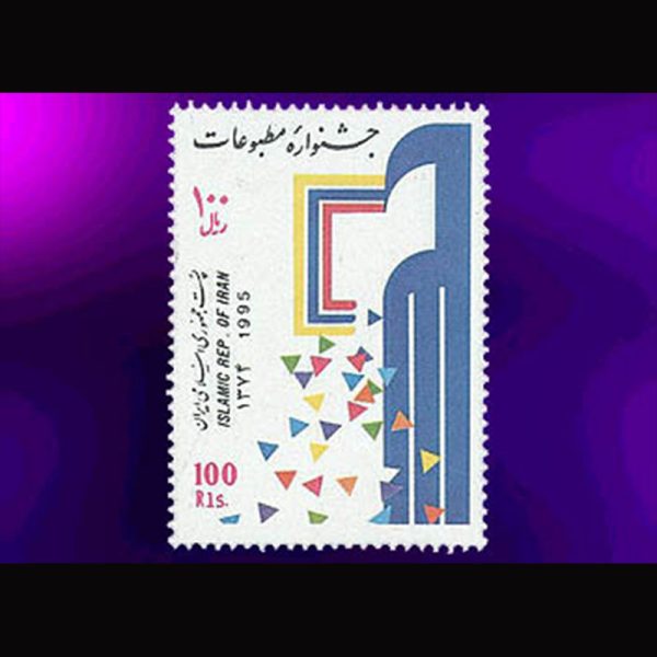 2699 – جشنواره مطبوعات 1374 - Image 1