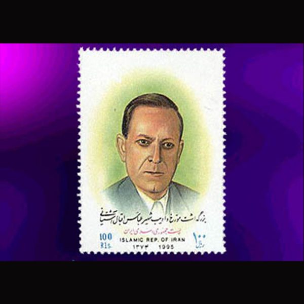 2707 – بزرگداشت مورخ و ادیب شهیر آشتیانی - Image 1