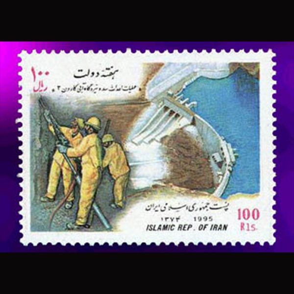 2708 – هفته دولت 1374 - Image 1