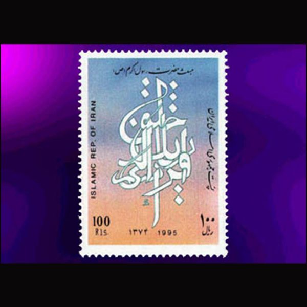 2712 – مبعث حضرت رسول اکرم 1374 - Image 1