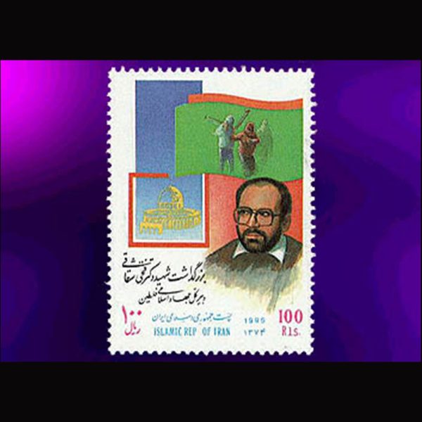 nf2713 2713 – بزرگداشت شهید دکتر شقاقی - Image 1