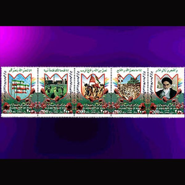 nf2792-6 2792 – نوزدهمین سالگرد پیروزی انقلاب اسلامی 1376 - Image 1