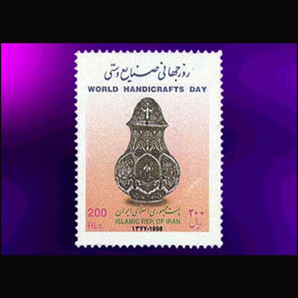 nf2809 2809 – روز جهانی صنایع دستی 1377 - Image 1