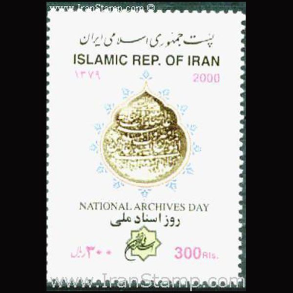 nf2874 2874 – روز اسناد ملی - Image 1