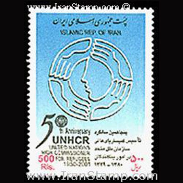 2898 – سالگرد کمیساری عالی سازمان ملل متحد 1380 - Image 1