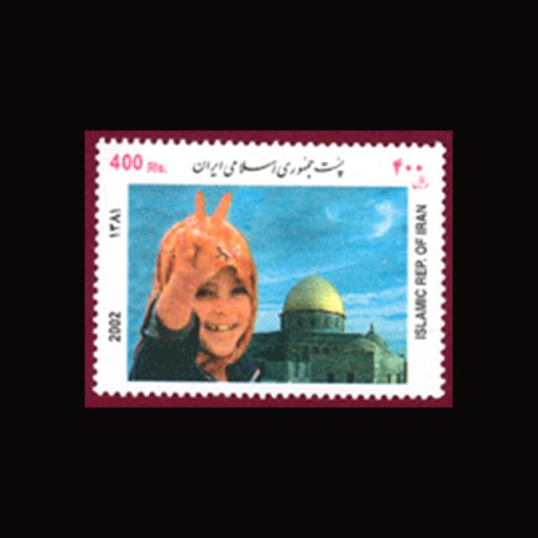 nf2939 2939 – روز جهانی قدس 1381 - Image 1