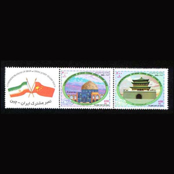 nf2953-4 2953 – تمبر مشترک ایران - چین - Image 1