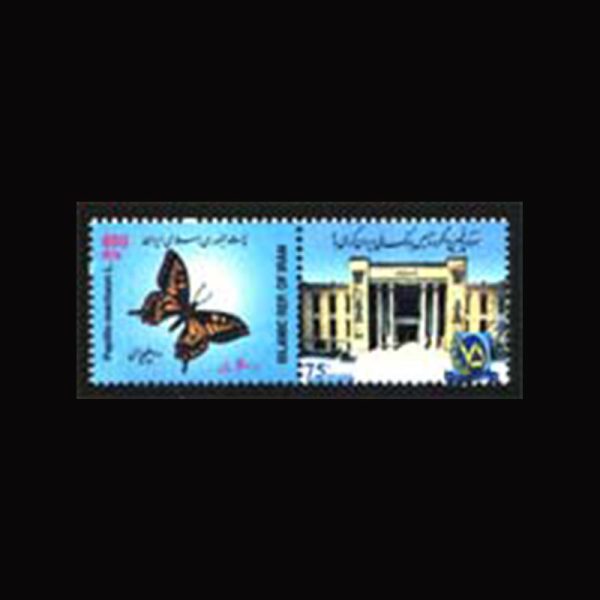 2979 – اختصاصی هفتاد و پنجمین سالگرد تاسیس بانک ملی ایران 1382 - Image 1