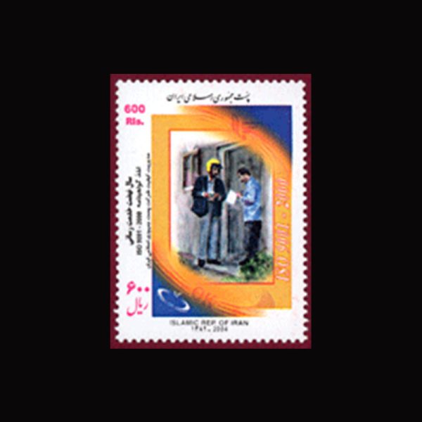 nf2984 2984 – سال نهضت خدمت رسانی - Image 1