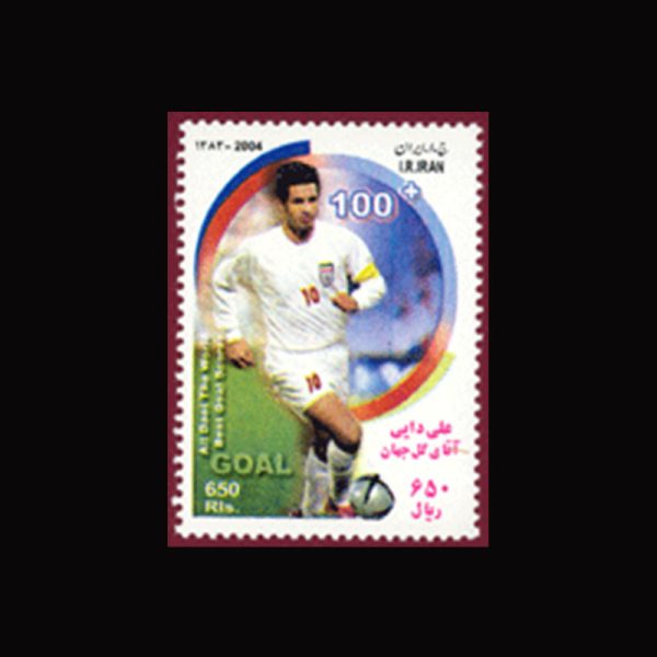 nf3022 3022 – آقای گل جهان - علی دایی - Image 1