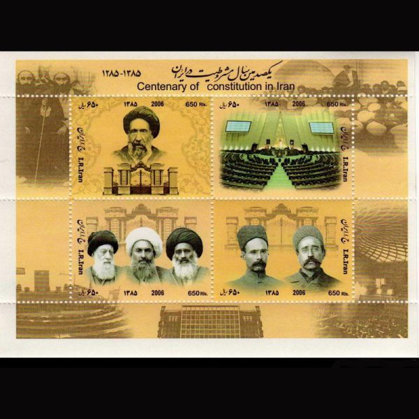 3055 – مینی شیت صدمین سال مشروطیت ایران - Image 1