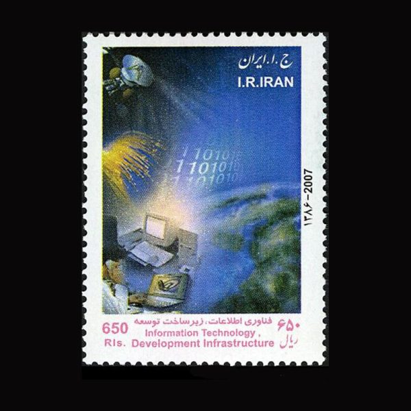 nf3098 3098 – فناوری اطلاعات زیر ساخت توسعه - Image 1