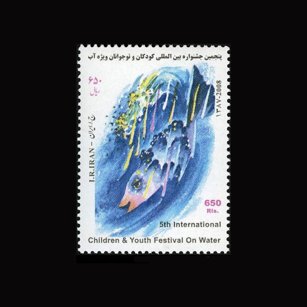 3106 – جشنواره کودکان و نوجونان ویژه آب 1387 - Image 1