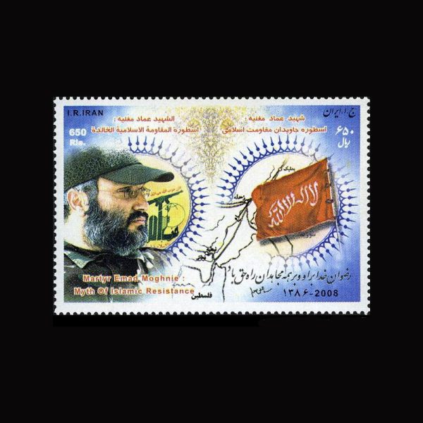 3108 – شهید عماد مغنیه - Image 1